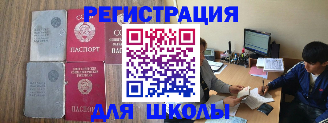 прописка для кредита в Советске